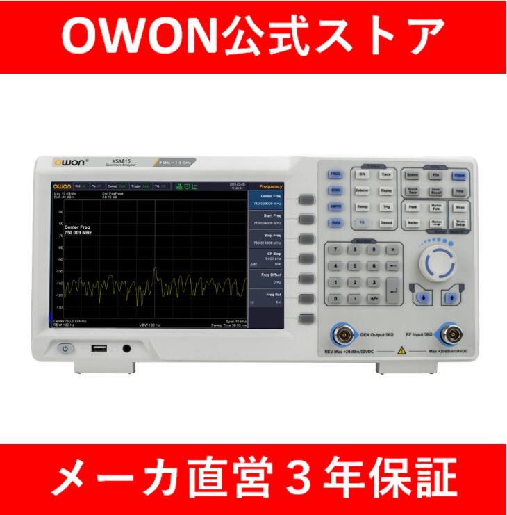 【6％OFFクーポン】OWON XSA800シリーズ・スペクトラムアナライザー XSA815TG 1.5GHz帯域 トラッキングジェネレーター付 ハイコスパ 高感度高分解能 EMIフィルタと準尖頭値検波器及び拡張機能…