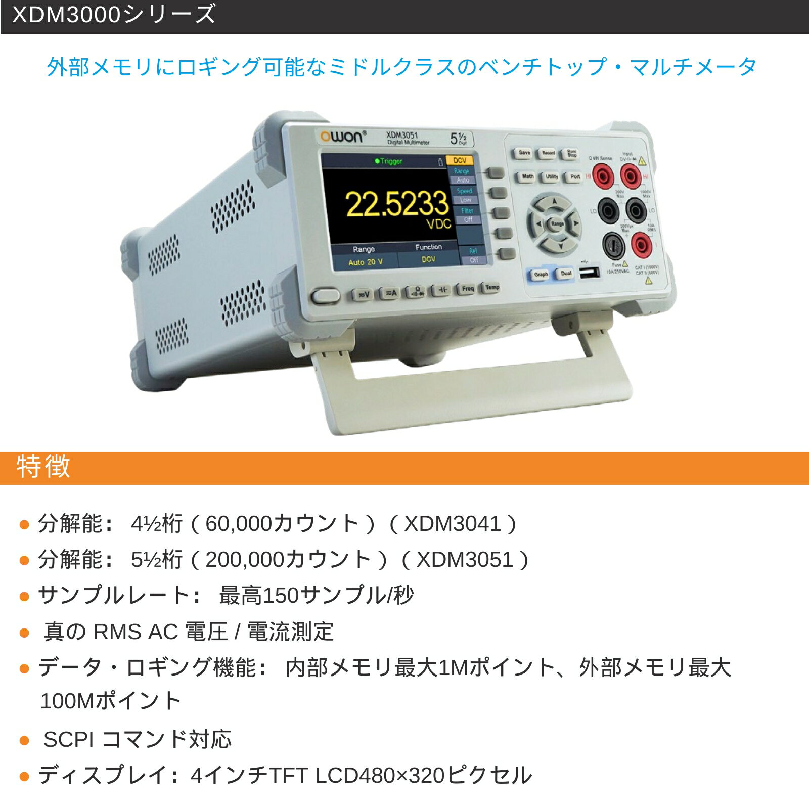 【10%OFFクーポン】OWON XDM300...の紹介画像3
