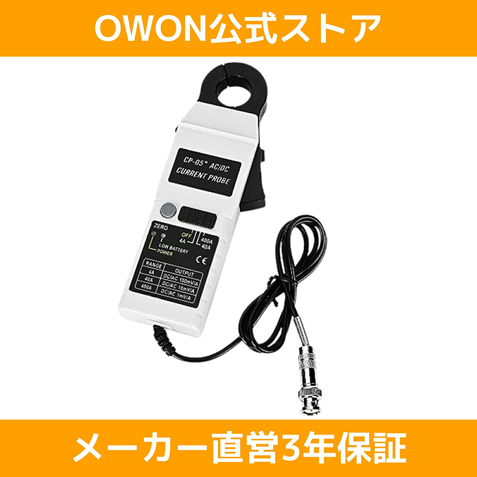 モデル CP-05+ 測定レンジ 4 A / 40 A / 400 A 周波数帯域 DC ～ 200 kHz（±3 dB） クランプ直径 最大 23 mm 電源投入時自動ゼロ設定 √（対応） 電源 9V（6F22）バッテリー 動作温度 0 ℃ ～ 50 ℃ 動作湿度 15 % ～ 70 % RH AC 電流 レンジ 精度 感度 4 A ±2.0 % rdg ± 5-digit 1 mV / 10 mA 40 A ±2.0 % rdg ± 5-digit 1 mV / 0.1 A 200 A ±2.0 % rdg ± 5-digit 1 mV / 1 A 200 A ～ 400 A ±3.0 % rdg ± 5-digit 1 mV / 1 A DC 電流 レンジ 精度 感度 4 A ±1.5 % rdg ± 5-digit 1 mV / 10 mA 40 A ±1.5 % rdg ± 5-digit 1 mV / 0.1 A 200 A ±1.5 % rdg ± 5-digit 1 mV / 1 A 200 A ～ 400 A ±3.0 % rdg ± 5-digit 1 mV / 1 A 寸法（W×H×D） 180 × 30 × 44 mm 重量 約 200 g