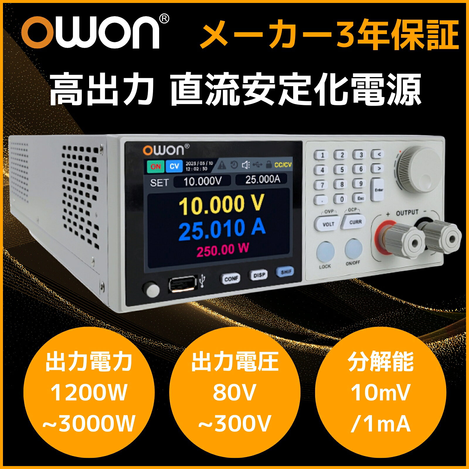 OWON OWH67シリーズ 高出力DC電源 高精度・高出力を両立した、研究・試験用途向けの直流安定化電源。 1200W～3000Wクラスまでラインアップし、0～300V／0～30Aの広い出力レンジを実現。 1/2 2Uサイズの標準19インチラックに対応し、SCPIやアナログ制御でリモート操作が可能です。 主な特長 ・1/2 2Uサイズの19インチラック対応 ・AC85V～AC265Vのワイド入力範囲（50/60Hz対応） ・出力設定分解能：10mV／1mAの高精度 ・CV／CC優先設定・立ち上がり／立下り時間の調整可能 ・100ステップのリスト出力機能搭載 ・太陽光発電シミュレータ（EN50530規格対応、オプション） ・ビルトイン放電回路、温度係数補正付き ・SCPIコマンド／アナログI/Oによる制御対応 ・3.9インチTFT-LCDで電圧・電流カーブをリアルタイム表示（最大60秒間） モデル比較 モデル 出力 定格電力 出力範囲（電圧／電流） 通信インターフェース OWH67012-80 1ch 1200W 0-80V / 0-30A USB／RS485／CAN／DB25（AIO） OWH67012-150 1ch 1200W 0-150V / 0-20A USB／RS485／CAN／DB25（AIO） OWH67012-300 1ch 1200W 0-300V / 0-10A USB／RS485／CAN／DB25（AIO） OWH67020-150 1ch 2000W 0-150V / 0-20A USB／RS485／CAN／DB25（AIO） OWH67020-300 1ch 2000W 0-300V / 0-10A USB／RS485／CAN／DB25（AIO） OWH67030-150 1ch 3000W 0-150V / 0-30A USB／RS485／CAN／DB25（AIO） OWH67030-300 1ch 3000W 0-300V / 0-15A USB／RS485／CAN／DB25（AIO） 主な仕様 項目 仕様 入力電源AC85V～265V、45～65Hz ロード・レギュレーション（CV）≤0.03%+10mV ロード・レギュレーション（CC）≤0.05%+30mA ライン・レギュレーション（CV）≤0.01%+10mV ライン・レギュレーション（CC）≤0.05%+30mA 設定／リードバック分解能10mV／1mA 確度（設定／リードバック）≤0.05% ±20mV、≤0.1% ±30mA ノイズ／リプル（電圧）≤150mVp-p（typ.） ノイズ／リプル（電流）≤50mArms（typ.） 温度係数電圧：100ppm/℃、電流：200ppm/℃ リカバリー時間≤5ms（0～100%負荷） 動作温度範囲0～40℃ ディスプレイ3.9インチTFT LCD（電圧／電流リアルタイムカーブ） 通信インターフェースRS485、USB、CAN、DB25（アナログI/O／ドライ接点）／LAN（オプション） 外形寸法（W×H×D）214.6×88×453mm 重量6.4～6.8kg（モデルにより異なる） オプション ・OWH67-S：太陽電池シミュレータ機能（EN50530対応） ・OWH67-L：LANポート追加 ※オプションにつきましてはOWON公式サイト(owon.co.jp) または総代理店T&Mコーポレーション公式サイト(tm-co.co.jp) よりお願いいたします。 用途例 ・太陽光インバータ／MPPT評価試験 ・EVバッテリーおよび電動機評価 ・研究室・生産ラインでの電源供給・試験 ・通信機器・電力機器の耐久テスト ご注意 ・掲載の仕様・外観は予告なく変更される場合があります。 ・安全のため必ず取扱説明書をお読みください。ユーザーマニュアルは公式サイトよりPDFダウンロード可能。 ・OWON公式サイト(owon.co.jp) ・総代理店T&Mコーポレーション公式サイト(tm-co.co.jp)