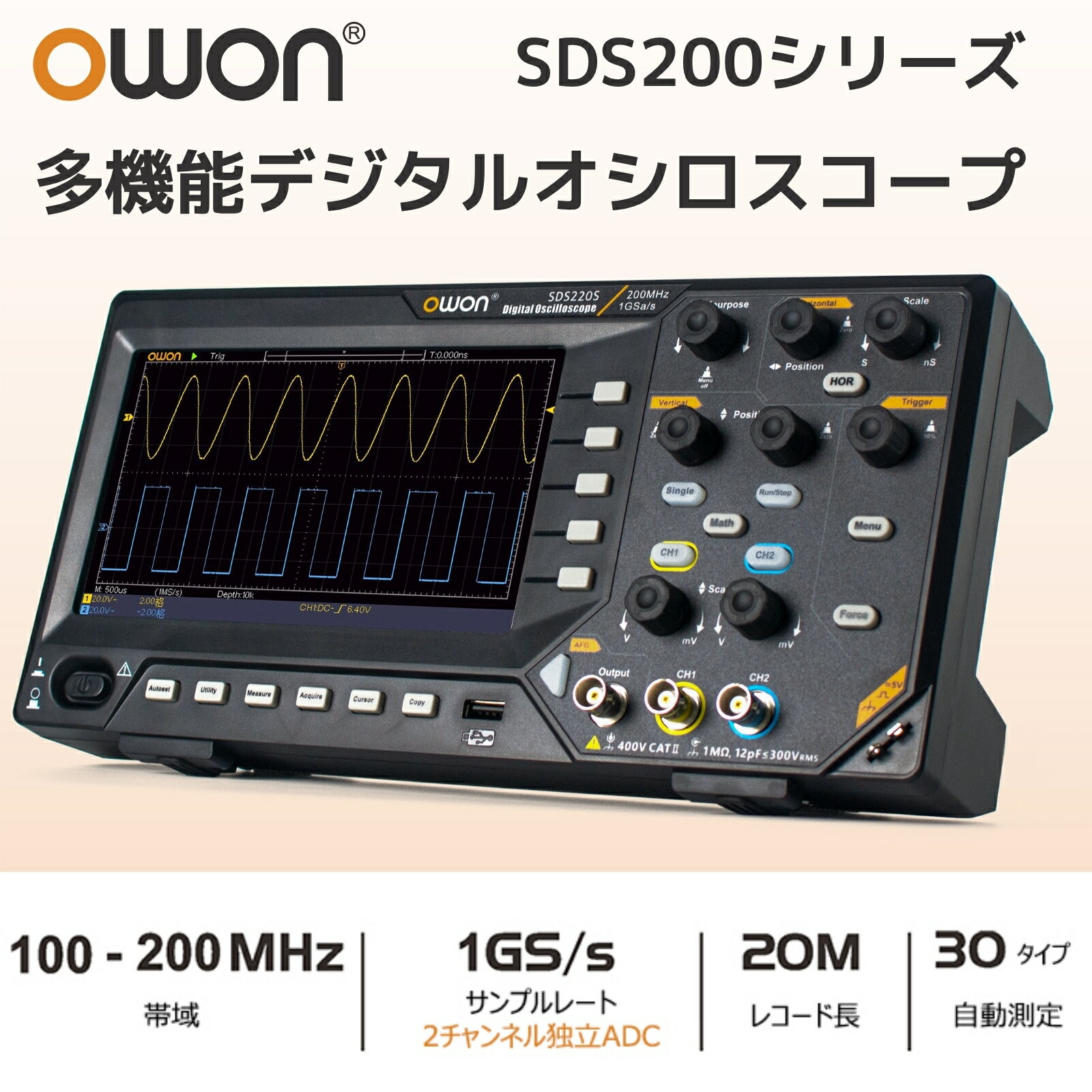 OWON SDS200 2ch 100M～200MHz 14ビット 1GSa/s デジタル オシロスコープ 任意波形発生器 25MHz メモリ長 20M FFT 6桁 周波数カウンタ 30種の波形パラメータ自動測定 USB 7インチ SCPI TFT LCDディスプレイ ベンチトップ 小型 軽量 信号発生器 【国内正規品 3年保証】