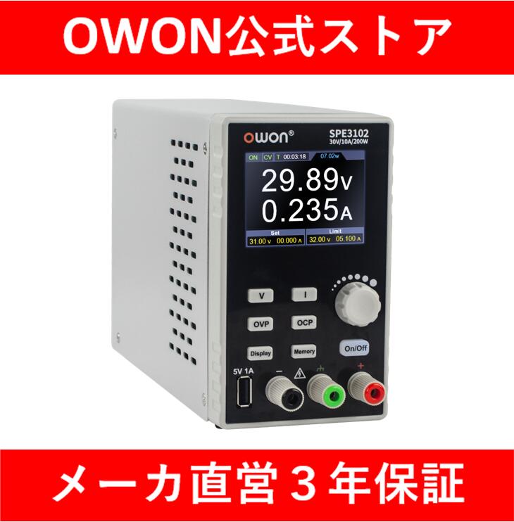 OWON SPE6102プログラマブル直流電源 安定化電源 200W ハイパワー小型軽量 60V10A 出力分解能10mV/1mA 高性能低ノイズ電源 DC電源