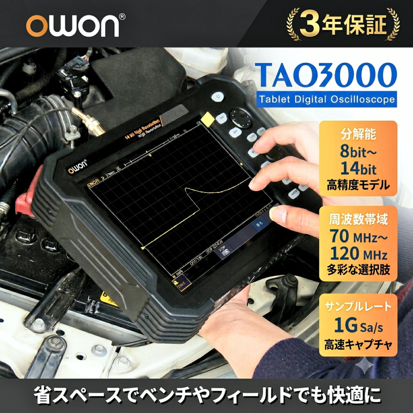 OWON TAO 2ch / 4ch 70M～200MHz デジタル ハンディ タブレット オシロスコープ マルチメーター 8ビット / 14ビット サンプルレート 1GSa/s レコード長 40M 波形更新レート 45,000波形/秒 FFT SCPI リモート USB 8インチタッチパネル 薄型 軽量 