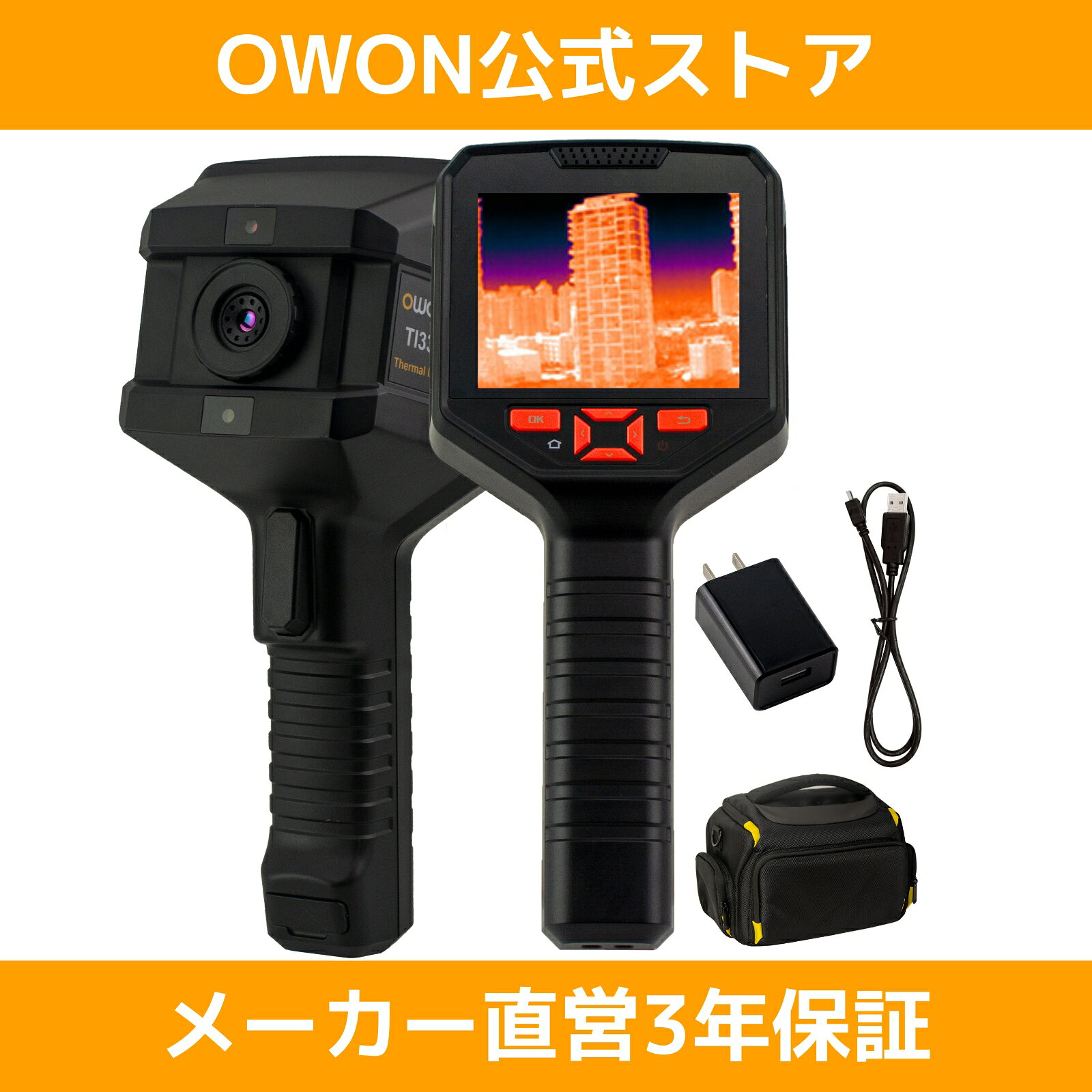 【3年保証】 OWON TI332 ハンディ サーモグラフィー カメラ 320×240 手持ち 赤外線 カメラサーモカメラ 温度計 -20℃~…
