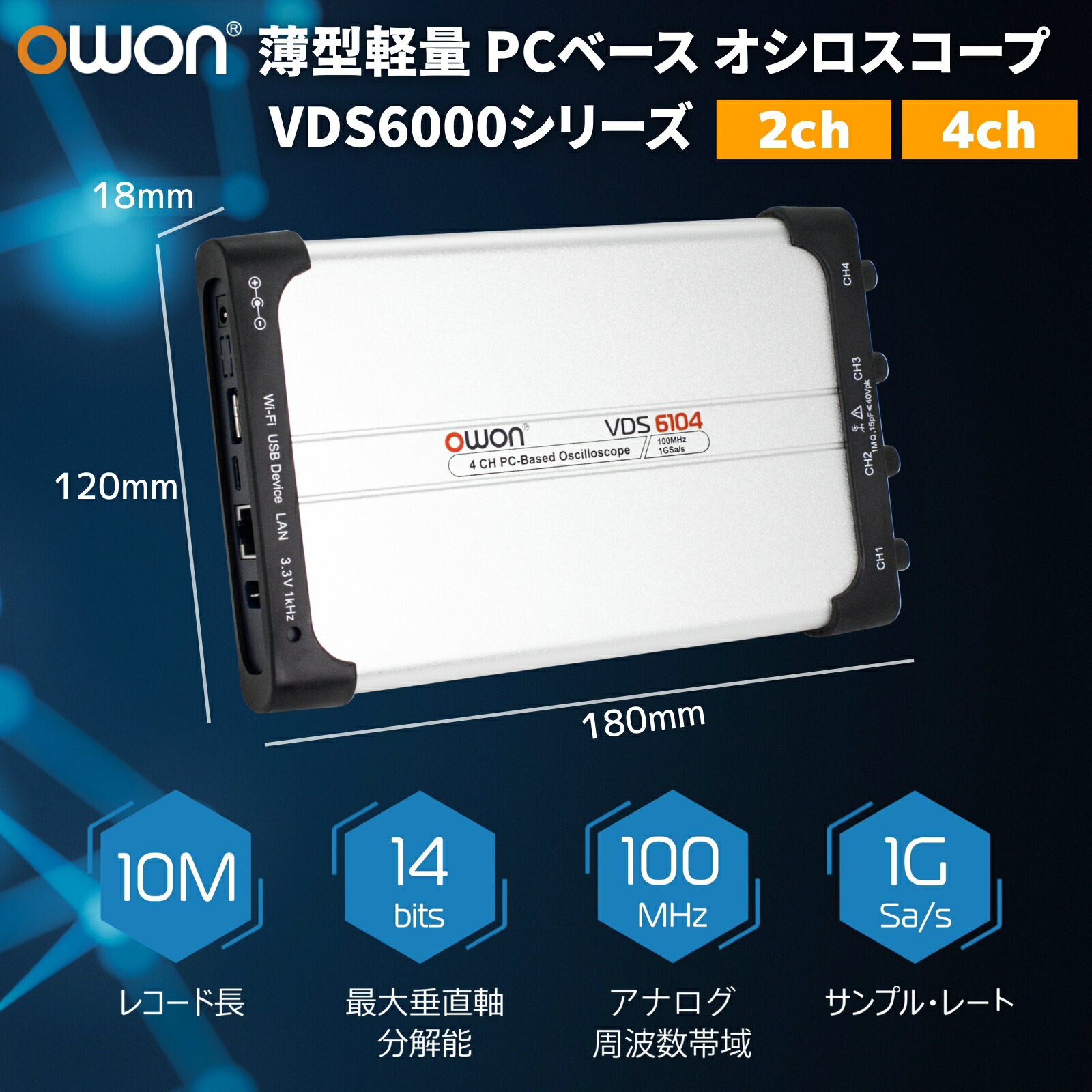 OWON VDS6000 2ch / 4ch 70M/100MHz PCベース オシロスコープ サンプルレート 1GS/s 最大 8ビット / 14ビット レコード長 10M 信号発生器 最大電圧 40V FFT USB TypeーC LAN SCPIコマンド 薄型 軽量 小型 コンパクト 持ち運び パソコン 【3年保証 日本語説明書対応】