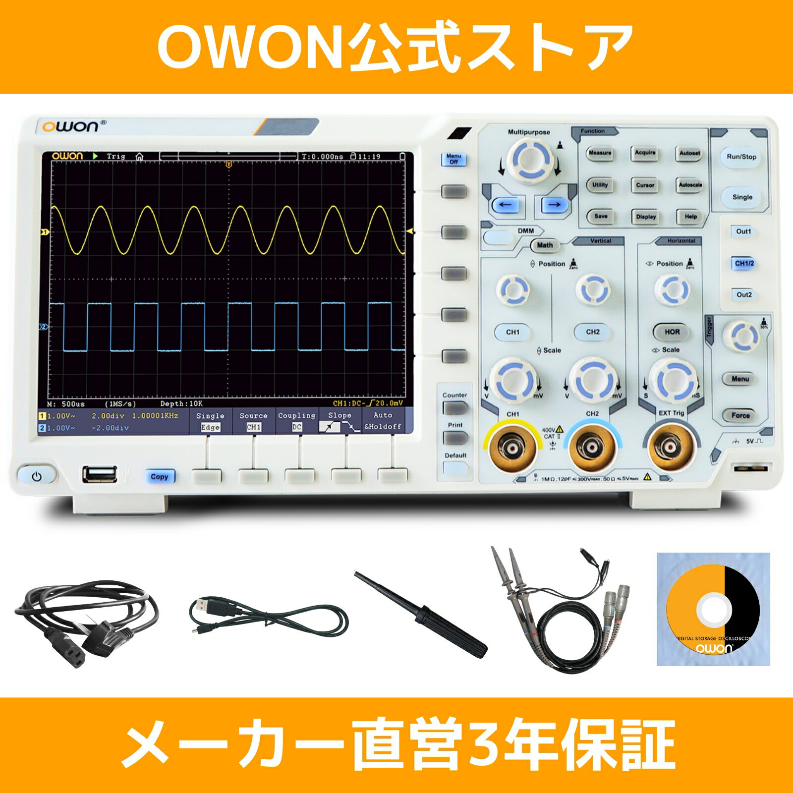 OWON XDS3202E 2ch 200MHz 8ビット デジタルオシロスコープ 1GS/s レコード長 40M 波形更新レート 最高75,000波形/秒 8インチLCDディスプレイ SCPIコマンド USB LAN 薄型 軽量 