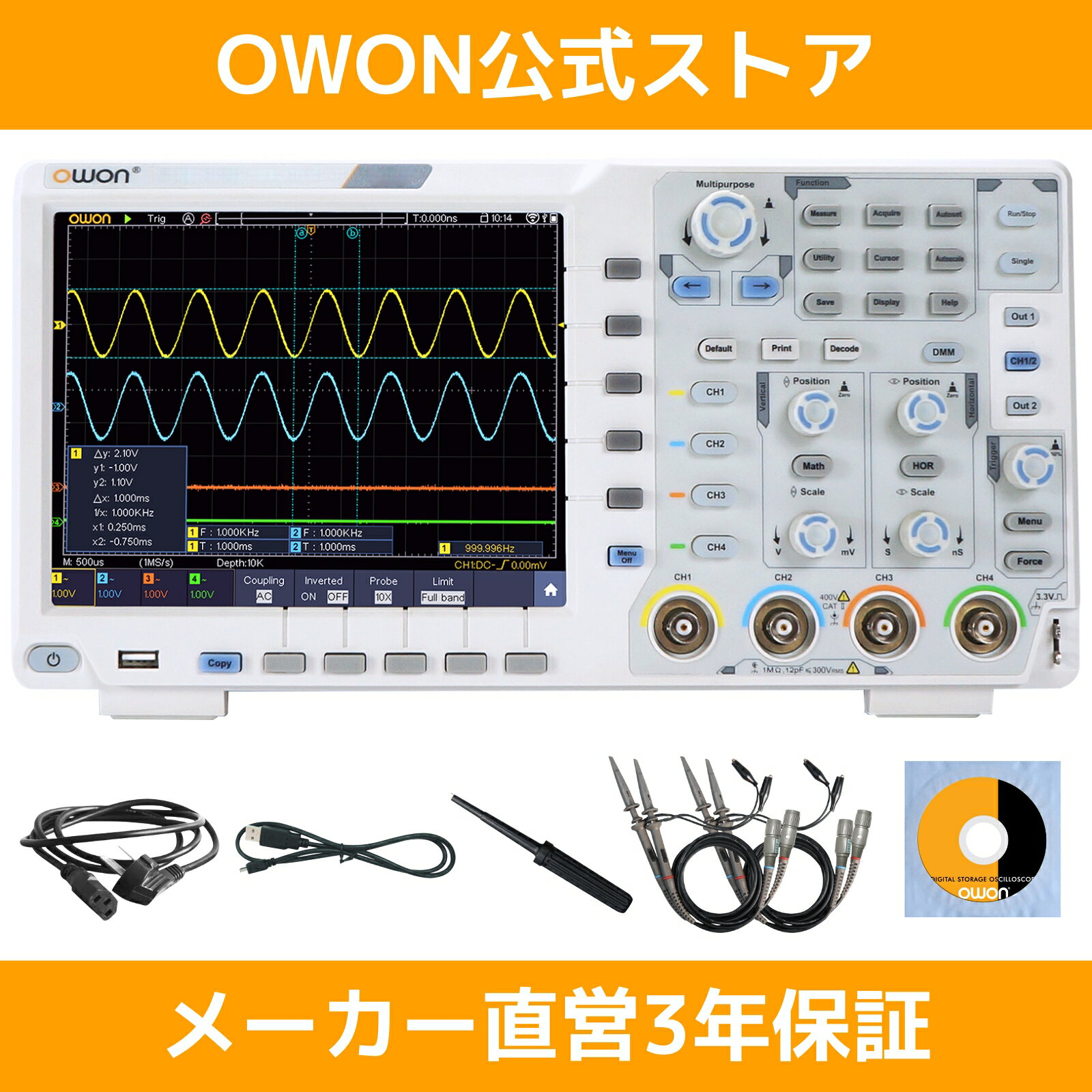 OWON XDS3000 4ch 60M / 100M / 200MHz デジタルオシロスコープ 1GSa/s 8ビット / 最大14ビット レコード長 40M 波形更新レート 最高45,000 / 70,000波形/秒 8インチディスプレイ SCPI USB LAN トリガ出力 LAN 薄型 軽量 