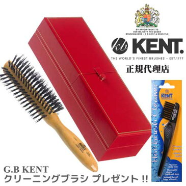 GB KENT 【正規代理店】 レディースハンドメイド　ハーフロールヘアブラシ　LHS7 【クリーニングブラシ プレゼント】