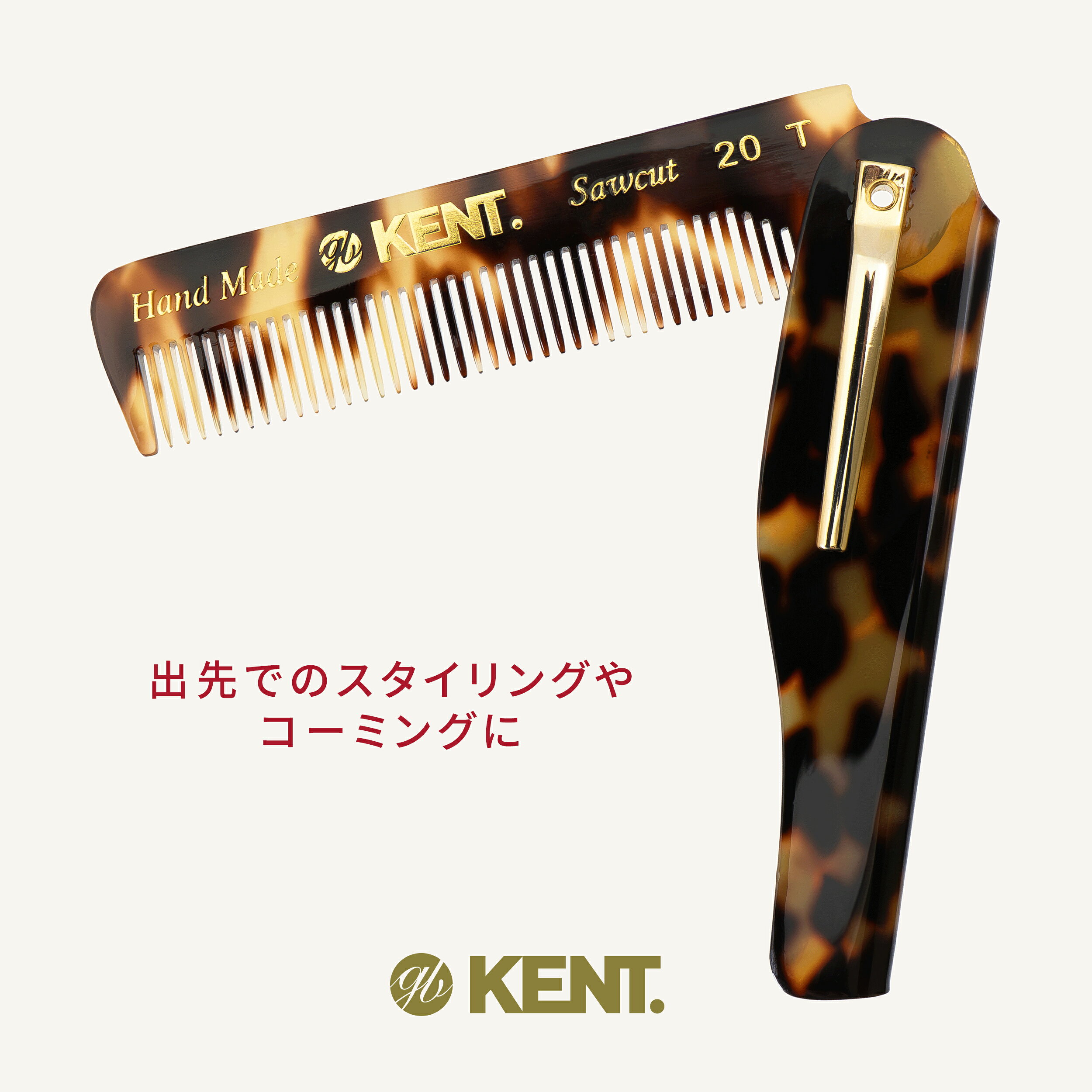 【お買い物マラソン 期間中ポイント5倍】【GB KENT 公式】ケント 高級 ハンドメイド ヘアコーム 英国王室御用達 167mm 折りたたみ ポケットコーム クリップ付き 20TLP 天然由来樹脂 携帯 持ち運び 持ち歩き 細かい 櫛 くし oxford-time-10006340 【GB KENT総代理店】Oxford Time サンプル画像3