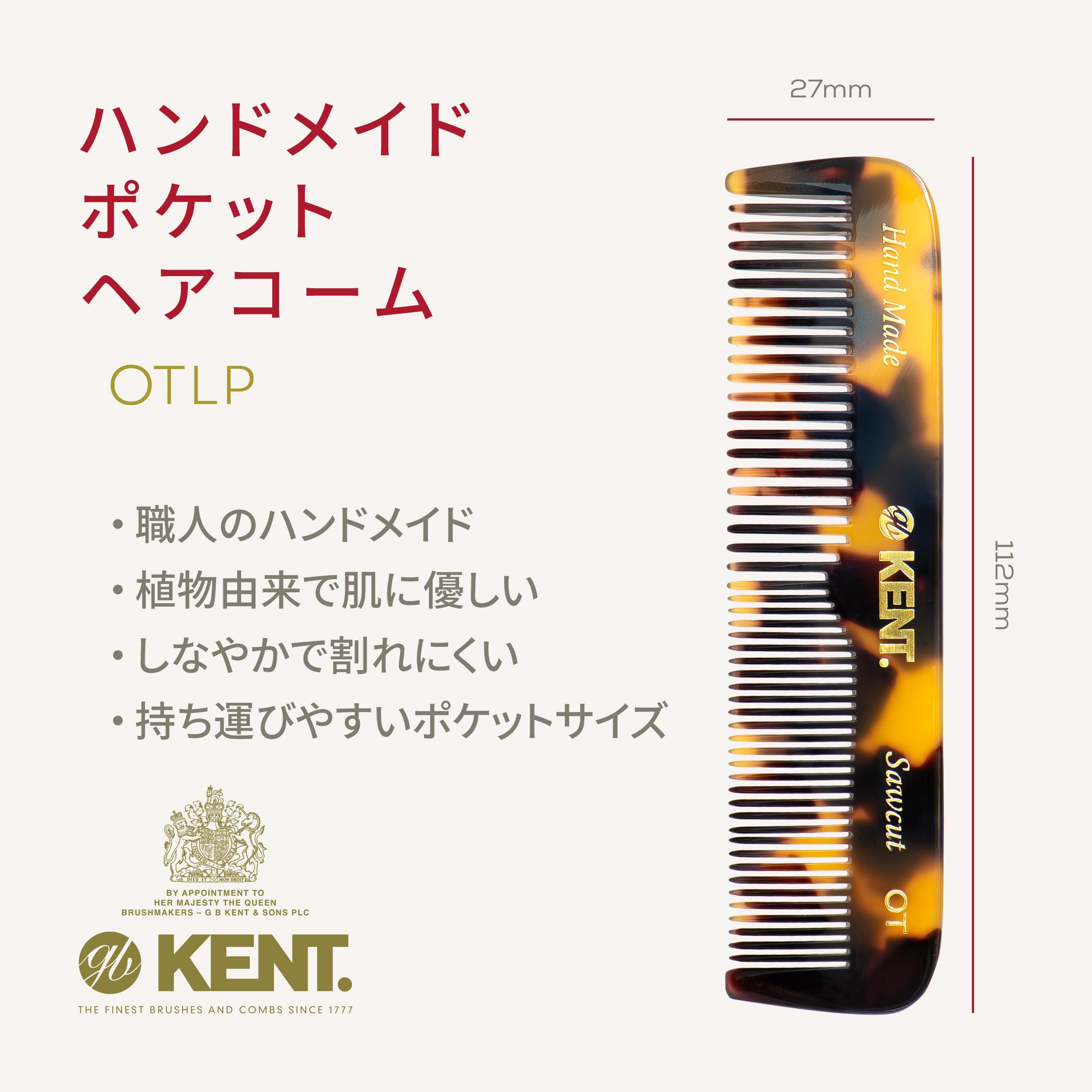 【お買い物マラソン 期間中ポイント5倍】【GB KENT 公式】ケント 高級 ハンドメイドヘアコーム 英国王室御用達 天然由来樹脂 112mmポケットコーム OTLP レオパードカラー 携帯 持ち運び 持ち歩き 粗め 細かめ 両歯 2way oxford-time-10006706 【GB KENT総代理店】Oxford Time サンプル画像2