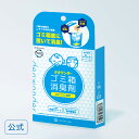 【公式】おむつ ゴミ箱 消臭剤 デオワンダー 【1ヶ月 ×1個】オムツ おむつ用 介護 大人用 紙おむつ ペット ペットシート 防臭 消臭 臭わない 無香料 香...
