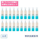 楽天OXIDER オキサイダー公式【マラソン期間10％OFFクーポン】お得な オキサイダー スプレー 300ml 20本セット 除菌 消臭 スプレー オキサイダー ウイルス 菌 カビ 除菌スプレー 消臭スプレー カビ ヌメリ キッチン 二酸化塩素 オキシサイダー ノンアルコール まとめ買い