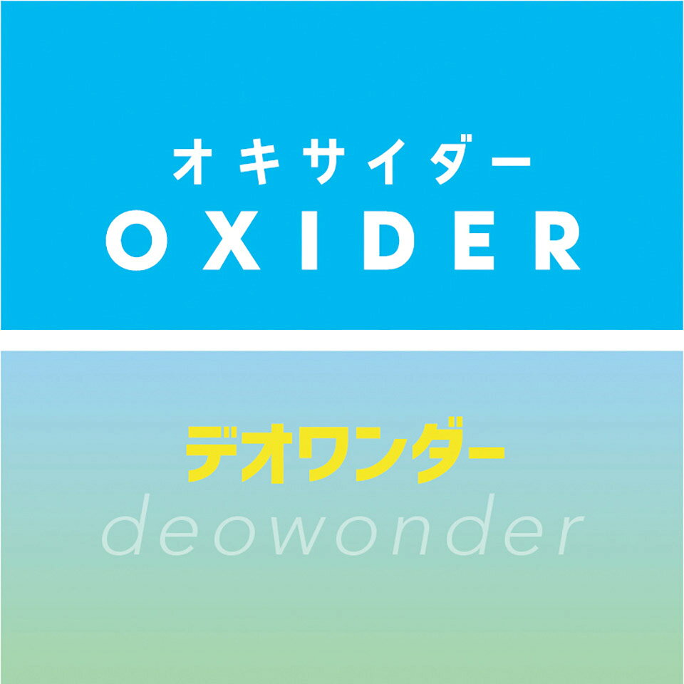 楽天市場 | OXIDER オキサイダー公式 - 菌・ウイルス・ニオイ・カビに