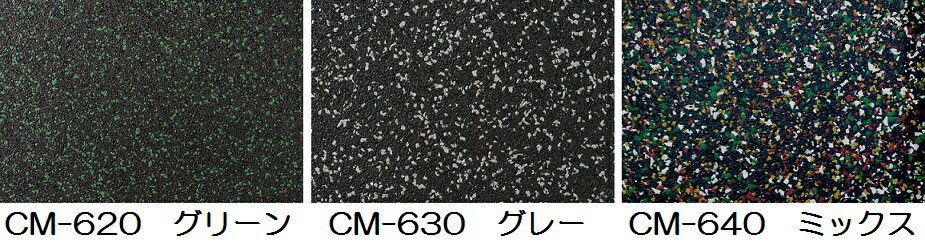 【送料無料】 ジョイント式エコマット グリーン　CM-620 2