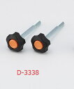 ダンノ (DANNO) 移動式支柱補助重り2枚 用ノブ 110MM (2本1組) D-3338