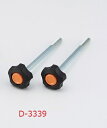 ダンノ (DANNO) 移動式支柱補助重り3枚 用ノブ 145MM (2本1組) D-3339