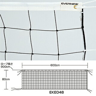 エバニュー(EVERNEW) ソフトバレーネットSV102 EKE048 エバニュー(EVERNEW) ソフトバレーネットSV102 EKE048