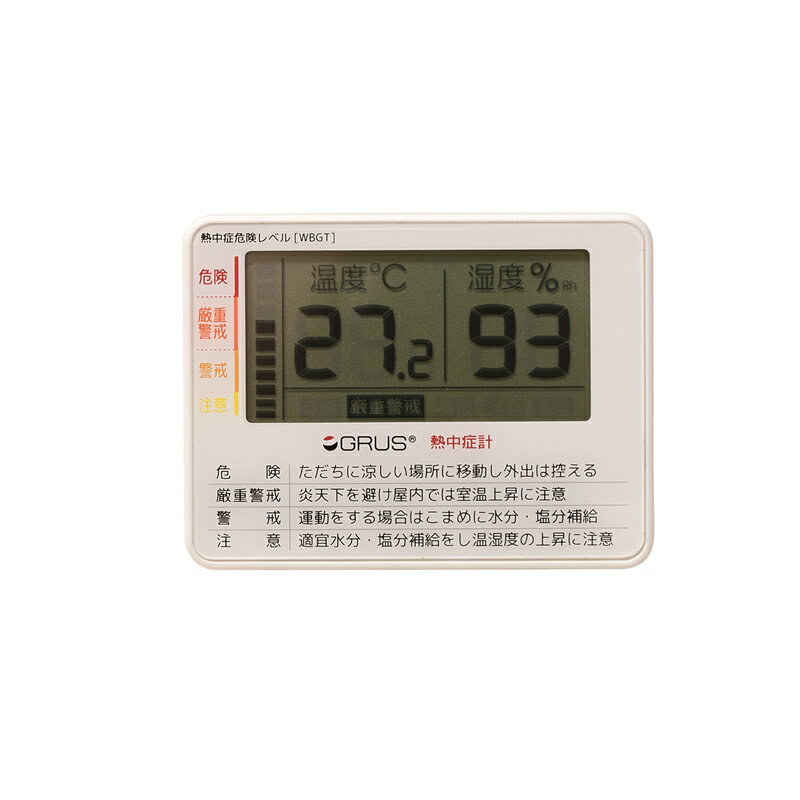 エバニュー(EVERNEW) 熱中症計 EKJ120