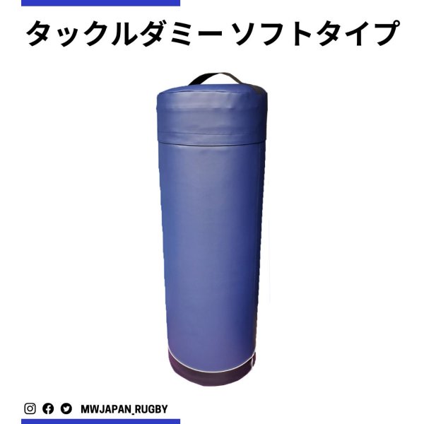 マーシャルワールド(MARTIAL WORLD)タックルダミー ソフトタイプ RUTDS