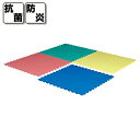 【送料無料】 トーエイライト (TOEI LIGHT) 防炎ジョイントマットGF15C T-2742(4)