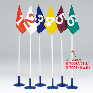 トーエイライト (TOEI LIGHT) フラッグポールF6 B-7906