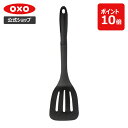 【公式】 【SALE30%OFF!】OXO オクソー ナイロンターナー ターナー フライ返し ヘラ 炒めヘラ 調理ヘラ ナイロン フライがえし スパチュラ プレ...