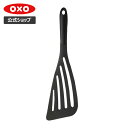 【公式】【SALE30%OFF!】 OXO オクソー ナイロンバタービーター ターナー フライ返し ヘラ 炒めヘラ 調理ヘラ ナイロン フライがえし スパチュラ...