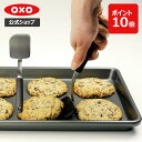 【公式】【3/25(月)限定 確率1/2で最大100%Pバック】 OXO オクソー シリコンターナー ミニ (ラズベリー/ブラックセサミ)【レビューキャンペーン対象】