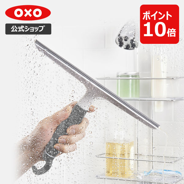  OXO オクソー ワイパースクィージー