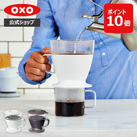 【公式】【5/5(日)限定 確率1/2で最大100%Pバック】OXO オクソー オートドリップコ...