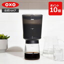 【公式】【SALE20%OFF!】 OXO オクソー Brew コールドブリュー濃縮コーヒーメーカー 【コーヒー ドリッパー コーヒーメーカー ドリップコーヒー...