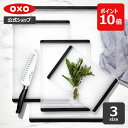 【公式】 OXO オクソー カッティングボード (S/M/L) まな板 食洗機対応 耐熱 プラスチック【レビューキャンペーン対象】
