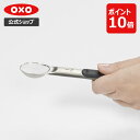 【公式】【お買い物マラソン限定 確率1/2で最大100%Pバック】 OXO オクソー ステンレス メジャースプーン マグネット 【計量スプーン メジャースプーン...