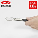 【公式】 OXO オクソー ステンレス メジャースプーン マグネット 【計量スプーン メジャースプーン 大さじ 小さじ キッチン】【レビューキャンペーン対象】