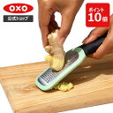 【公式】【4/18(木)限定 確率1/2で最大100 Pバック】【メール便 送料無料】 OXO オクソー ジンジャー ガーリックグレーター 【しょうが にんにく おろし器 オロシ器 おろし金 すりおろし器 グレーター ステンレス】【レビューキャンペーン対象】 M便 1/1