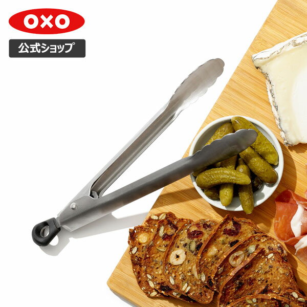 【公式】【5/20(月)限定 確率1/2で最大100 Pバック】 OXO オクソー ステンレス ミニトング