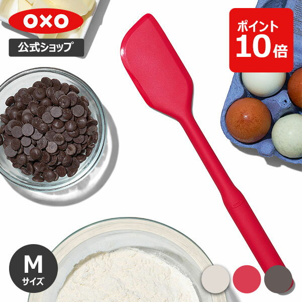 【公式】 OXO オクソー シリコンスパチュラ M (ミルキーホワイト/ジャム/ペッパーコーン) 【シリコーンスパチュラ シリコンヘラ シリコーンヘラ ゴムベラ 料理 お菓子作り キッチンツール】