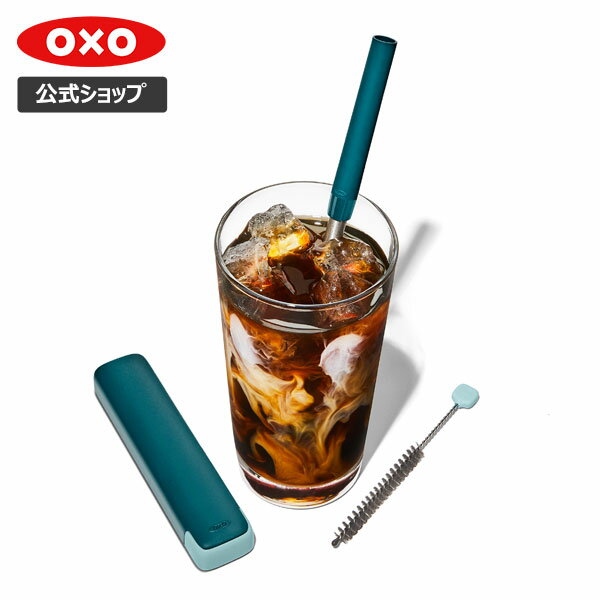 【公式】【5/10(金)限定 確率1/2で最大100%Pバック】 OXO オクソー 携帯用コンパクト ステンレスストロー【レビューキャンペーン対象】