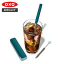 【3/15(金)限定 確率1/2で最大100%Pバック】【公式】 OXO オクソー 携帯用コンパクト ステンレスストロー【レビューキャンペーン対象】