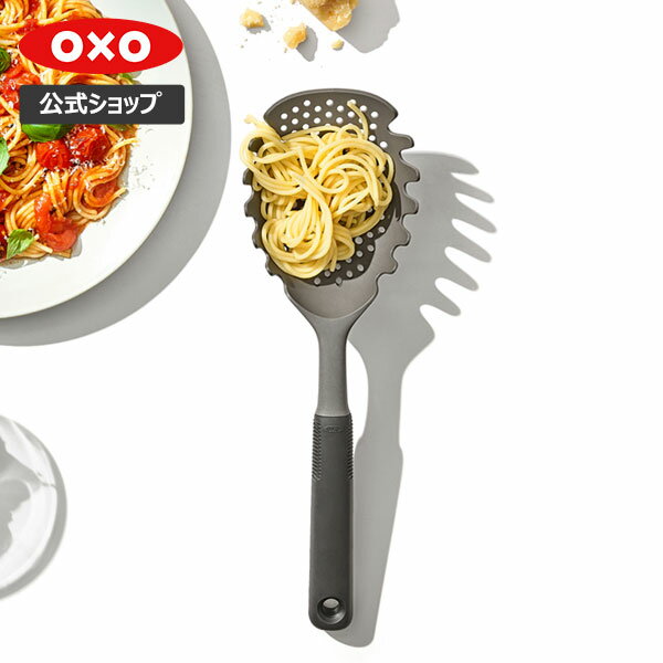 【公式】【ブラックフライデー限定 確率1/2で最大100%Pバック】 OXO オクソー パスタスクープストレー..