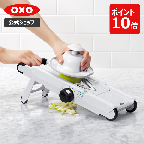  OXO オクソー Vブレードスライサー