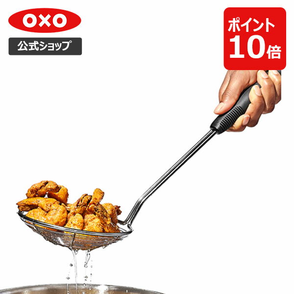 【公式】 OXO オクソー ストレーナースクープ【レビューキャンペーン対象】