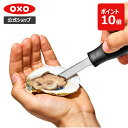 【公式】【お買い物マラソン限定 確率1/2で最大100%Pバック】 OXO オクソー オイスターナイフ【レビューキャンペーン対象】
