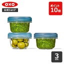 新商品【公式】【お買い物マラソン限定 確率1/2で最大100%Pバック】 OXO オクソー ツイスト&スタックコンテナ 3ピース (148ml)【レビューキャンペーン対象】
