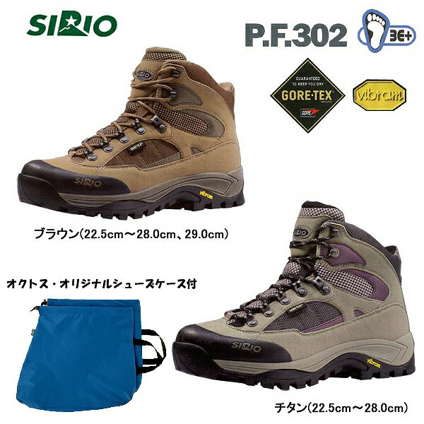 シリオ P.F.302 ユニセックス