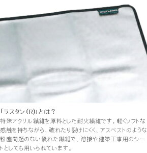 UNIFLAME(ユニフレーム) バーナーシート 大 610657通販格安セール情報 楽天 通販