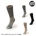 FITS(フィッツ) ヘビー エクスペディション ブーツ F1008