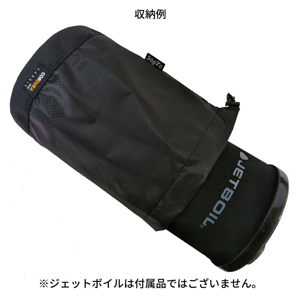 oxtos(オクトス) CORDURA ジェットボイル収納ケース #3通販格安セール情報 楽天 通販