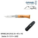 OPINEL(オピネル) カーボン #6【oxtosナイフケース付】(4)