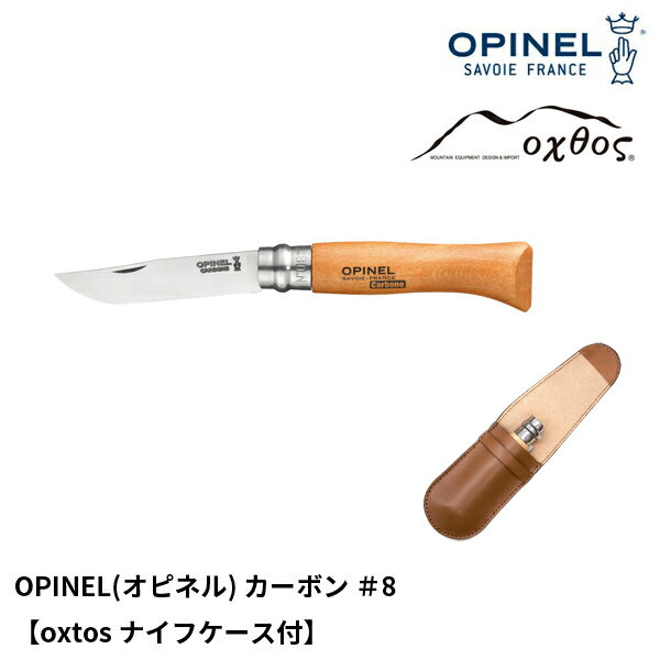 オピネル ナイフ #8 カーボンの通販